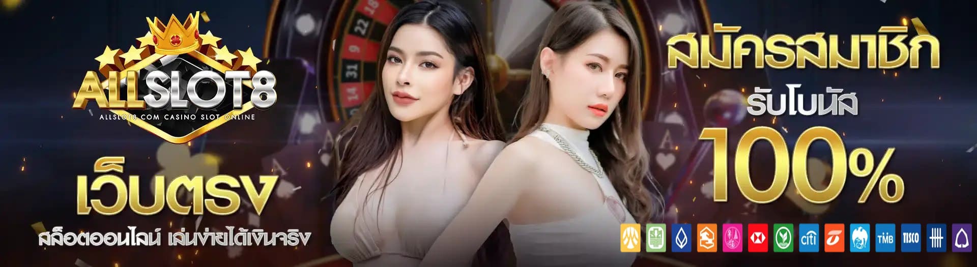 ALLSLOT8-สล็อตเว็บตรง